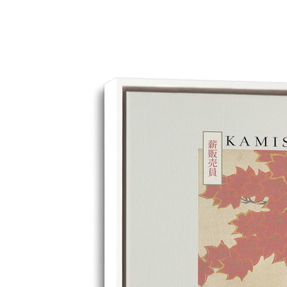 [Color:Opaque White], Picture of art in a White frame at an angle